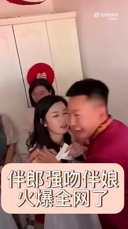 你把伴娘亲陶醉啦！你可要负责啊