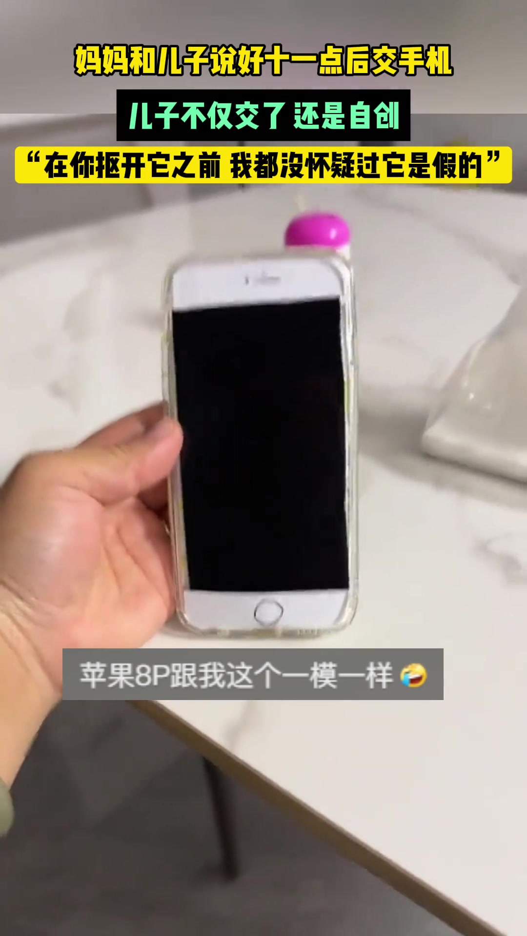在你抠开它之前，我都没怀疑过它是假的