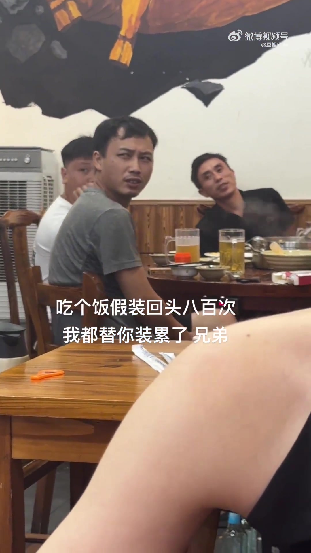 女子发视频吐槽，对桌一男的吃个饭假装回头八百次