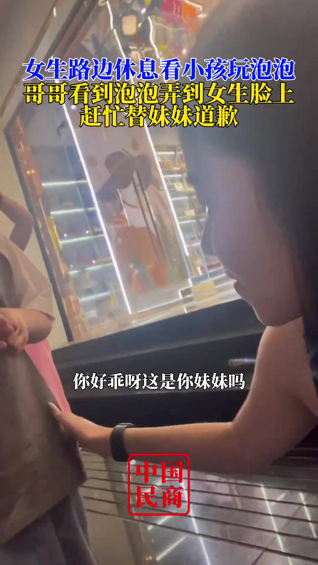 事实证明，素质跟年龄没关系