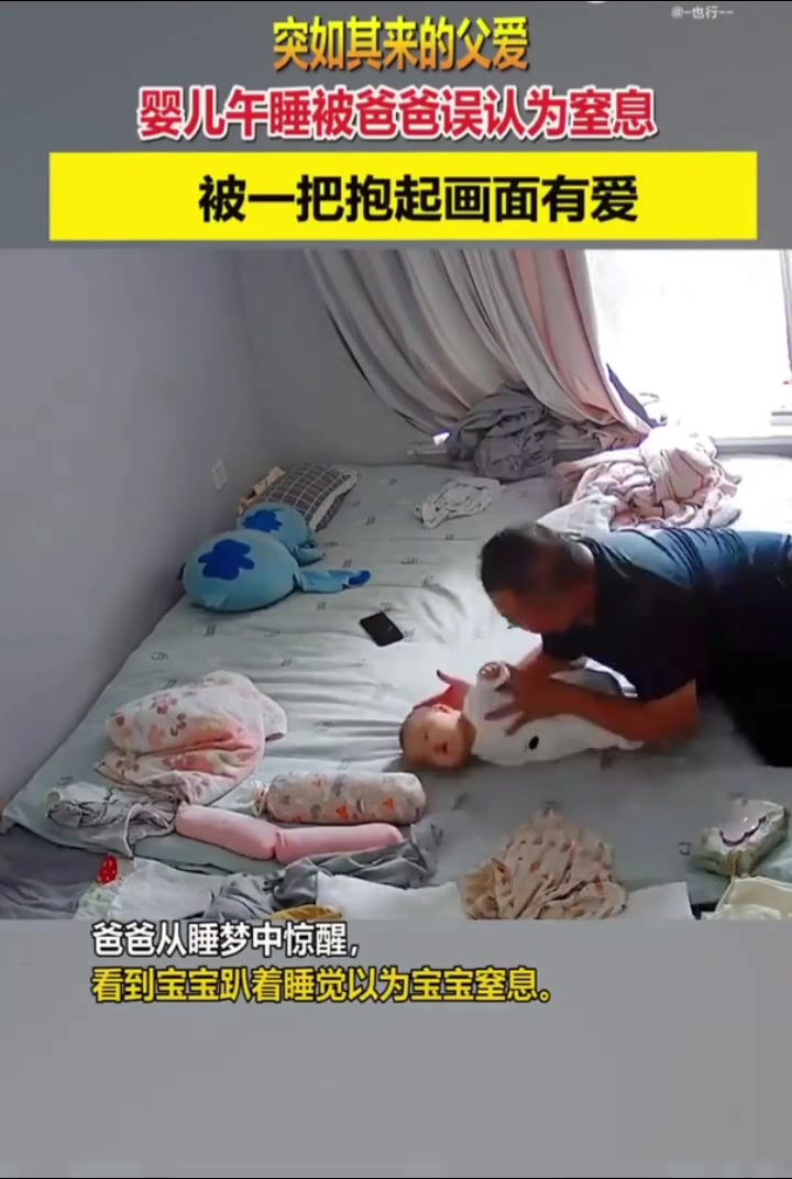 突如其来的父爱