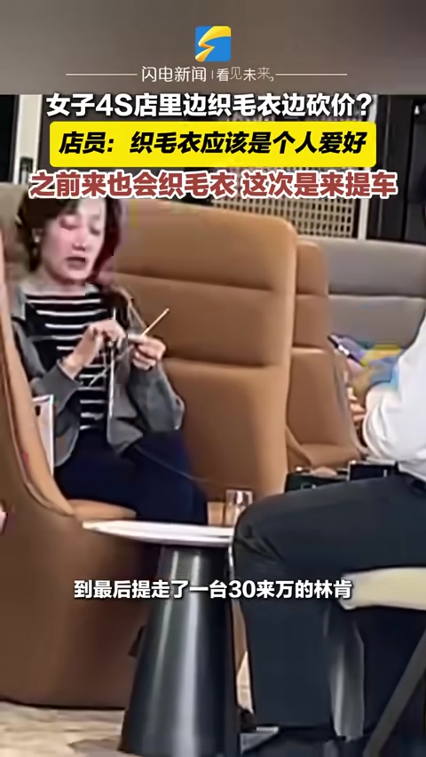 小腿一抬毛线一织，这持久战的架势直接给电源整汗流浃背了