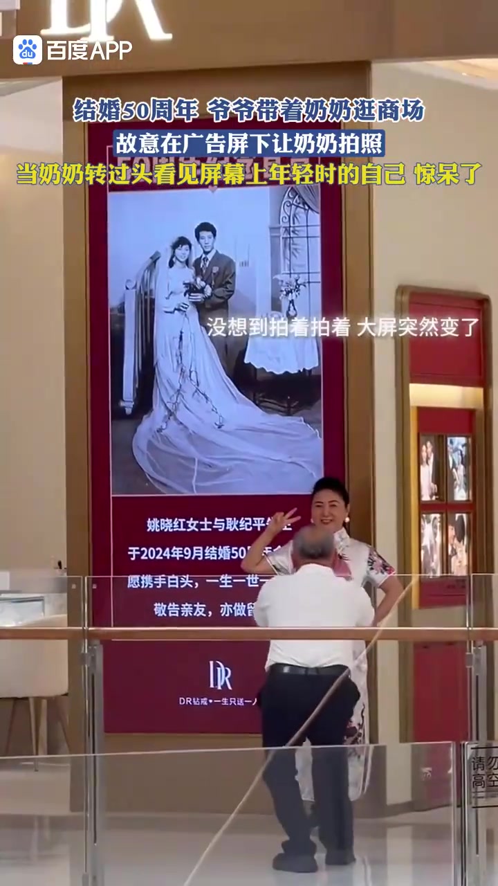 爷爷也太懂浪漫了！