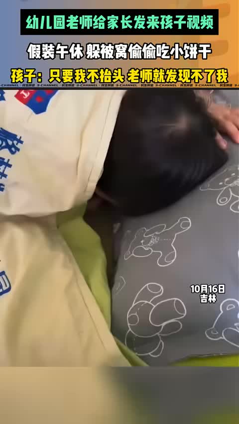 这孩子长大后定是躲在桌子下吃火爆鸡筋的学生