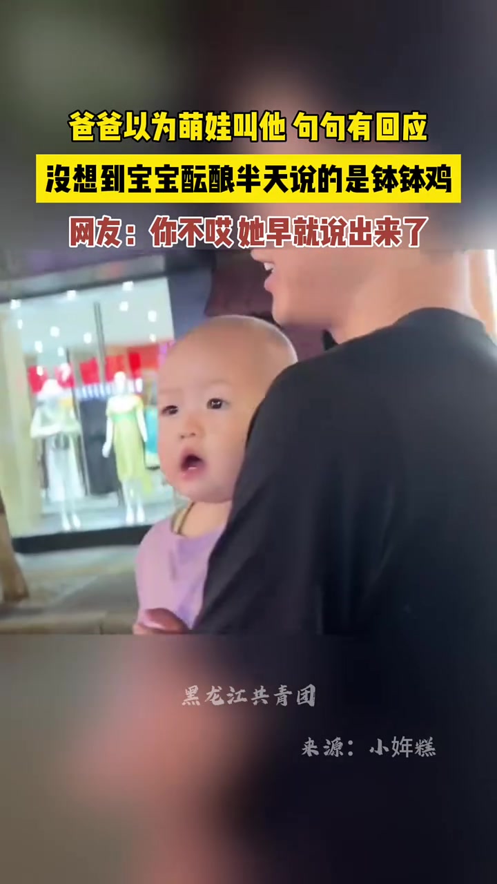 这以后也是个大吃货，给爸爸整的白感动了