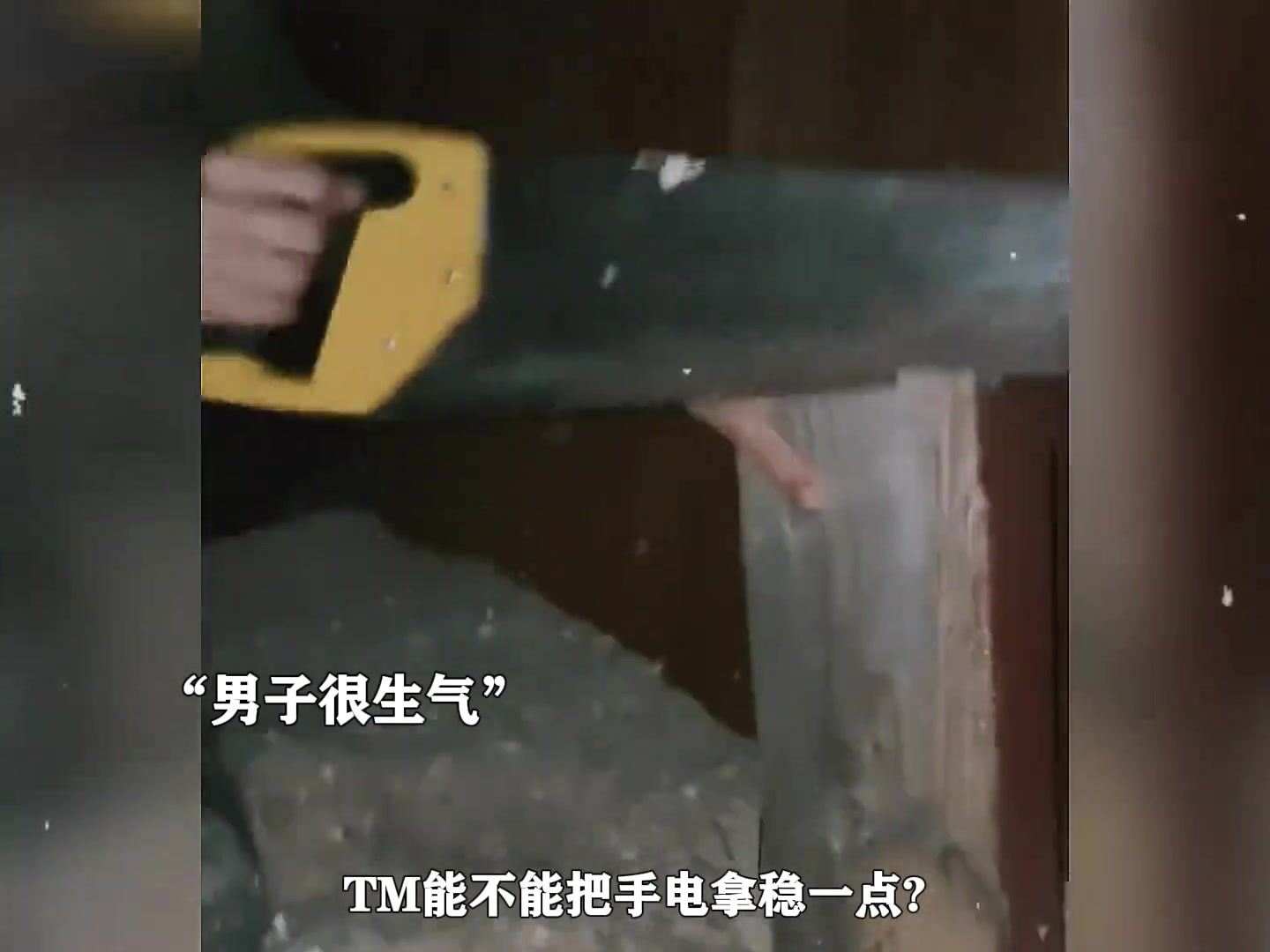 马拿手电被骂，“马：真正的心寒不是大吵大闹”