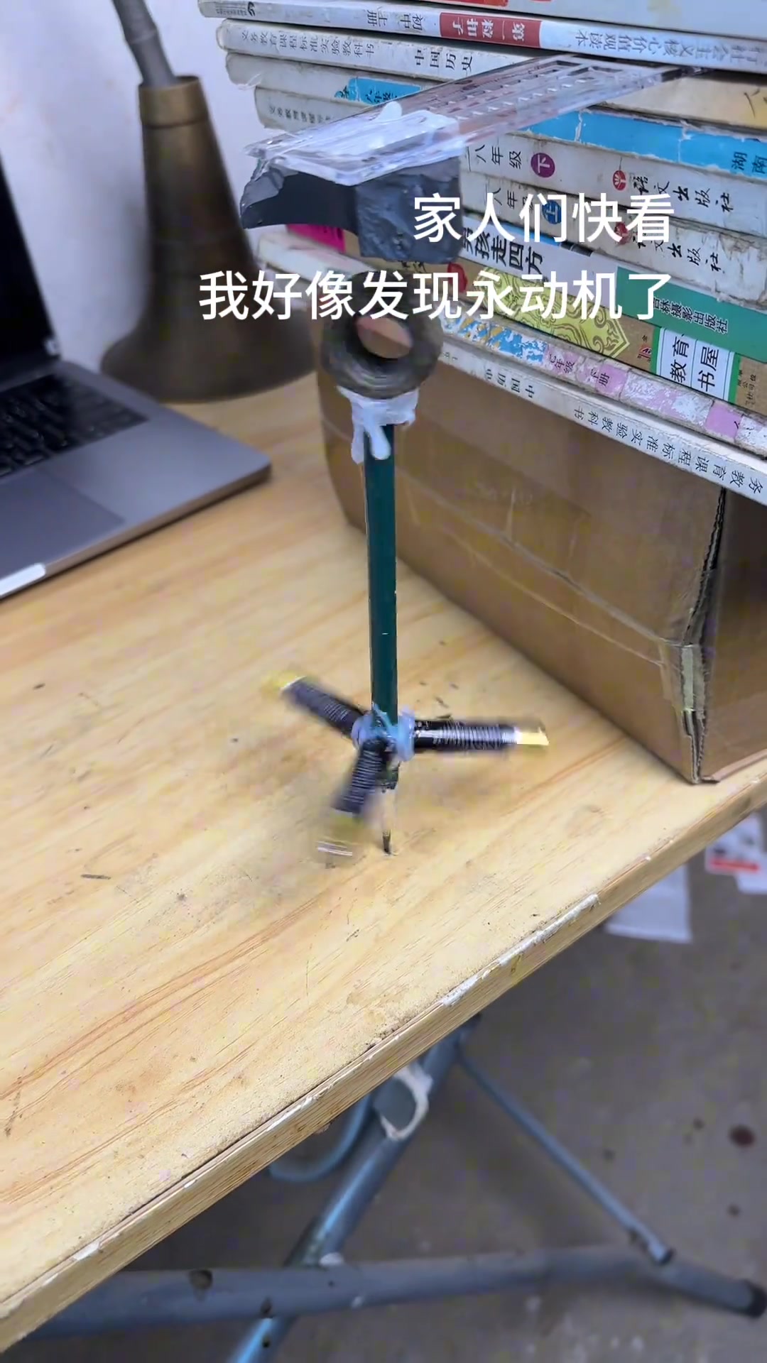 家人们，谁懂啊我好像发现永动机了！