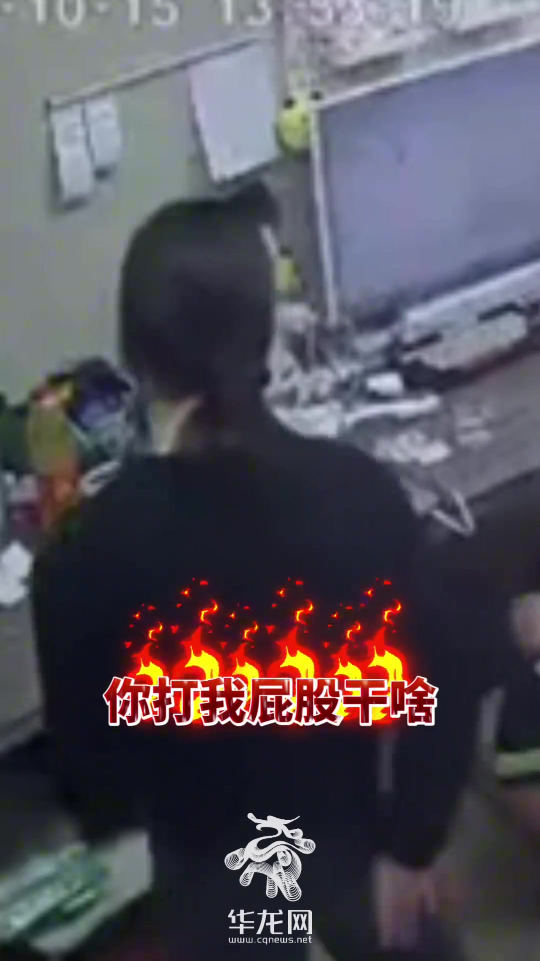 女生称上班时被堂姐老公骚扰男子父母纵容说是打闹开玩笑