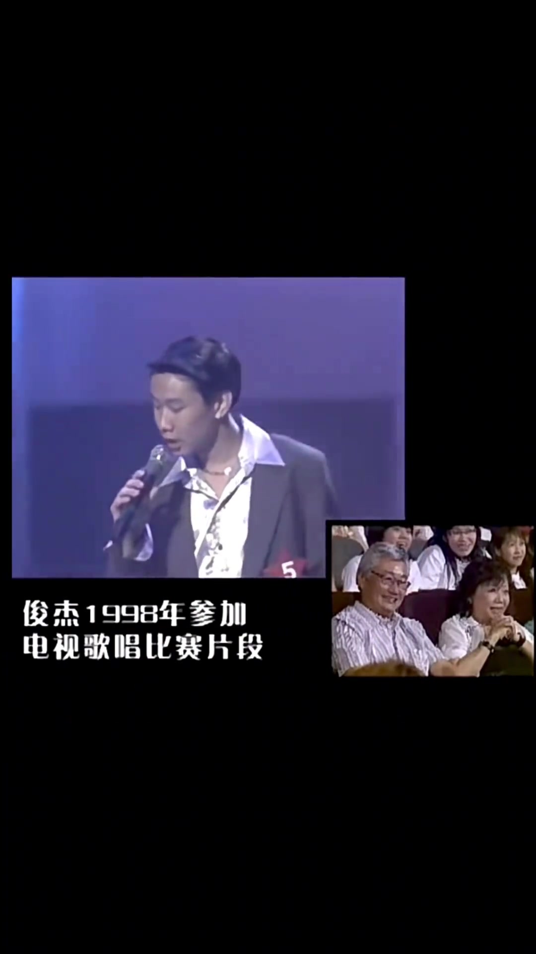 林俊杰1998年参加电视歌唱比赛的珍贵片段，终于看到JJ的脑门了！
