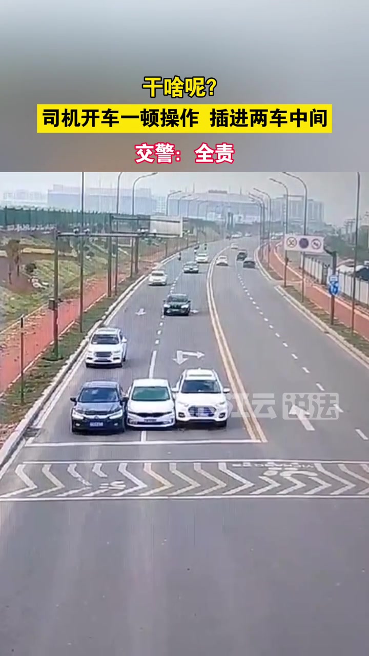 司机开车一顿操作，插进两车中间，你是懂并列排队的！！