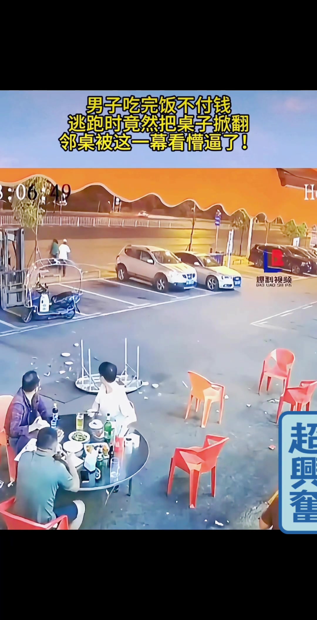 无法理解！逃单就逃单翻桌子干嘛