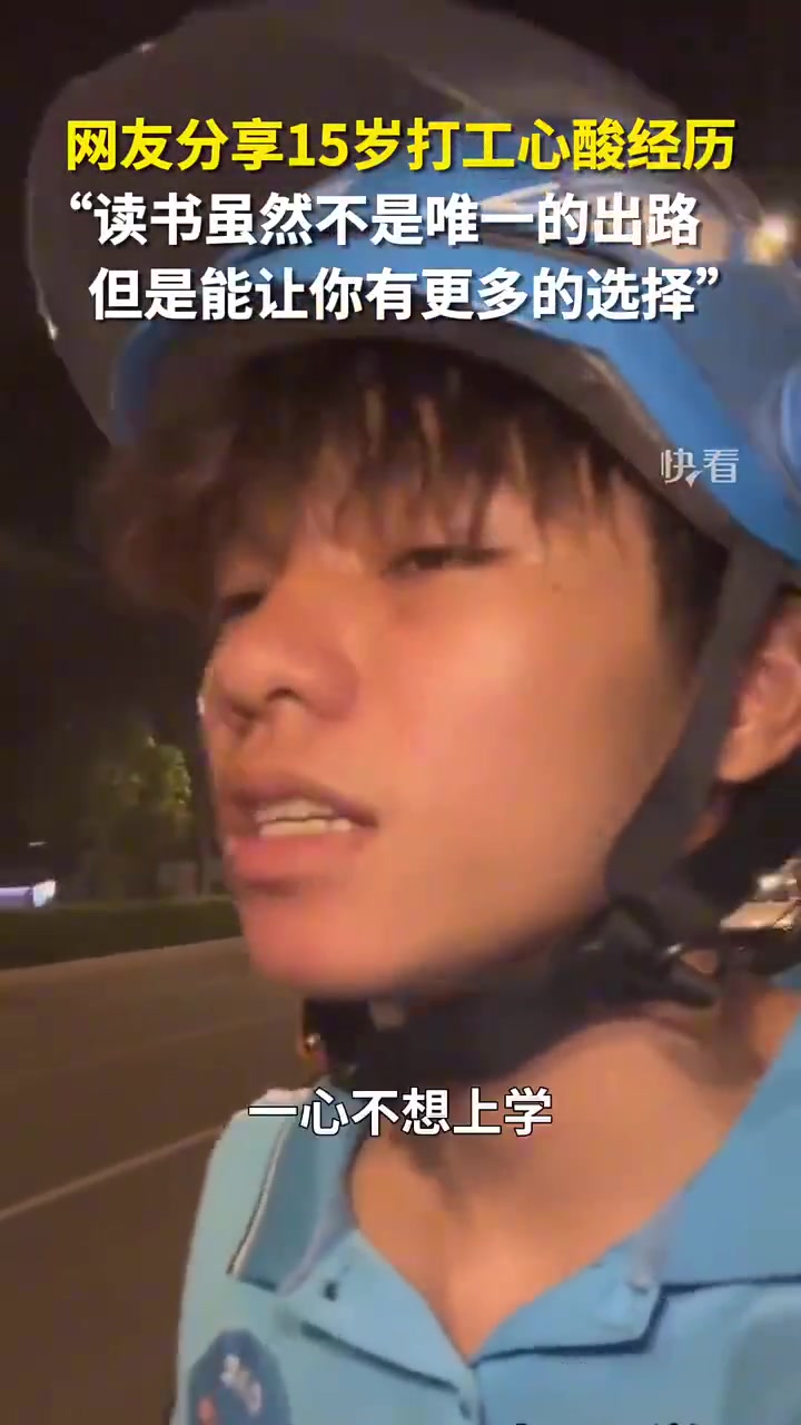 这才是真正的劝学，网友分享15岁打工心酸经历