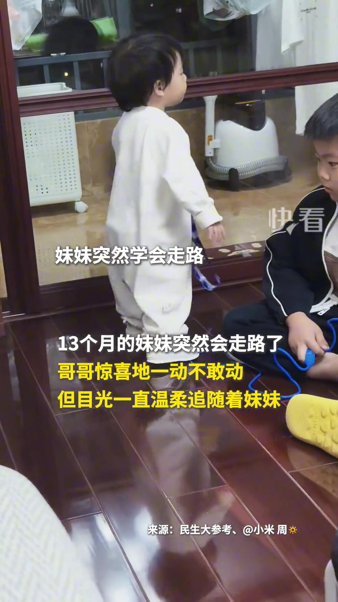 13个月的妹妹突然会走路了，哥哥惊喜地一动不敢动太治愈了