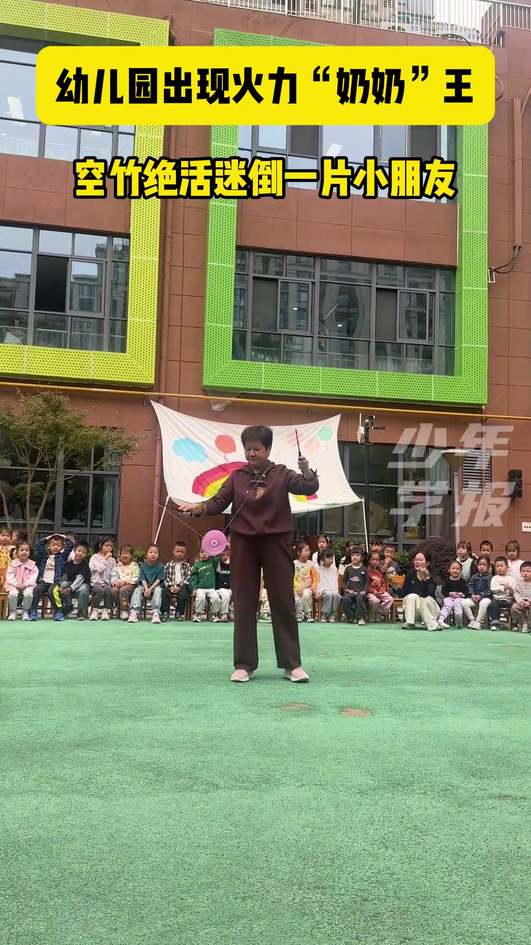 幼儿园出现了一位火力“奶奶”王，空竹绝活迷倒一片小朋友
