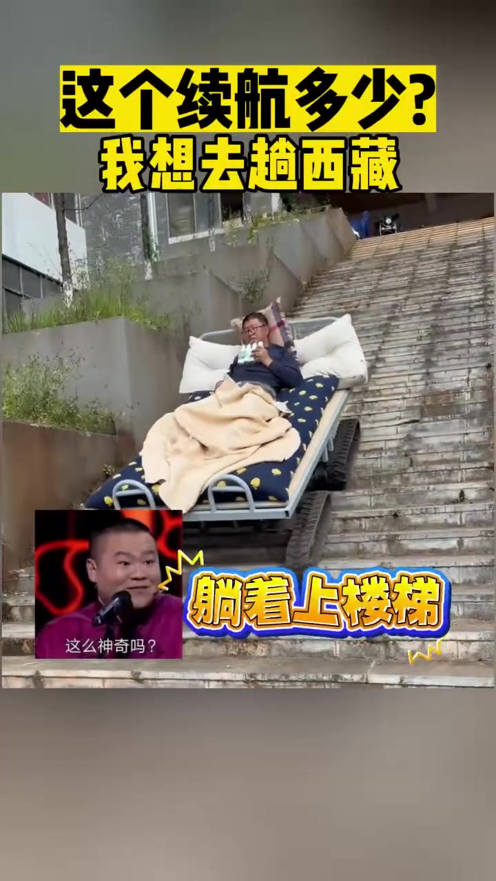 这个续航多少我想去趟西藏！