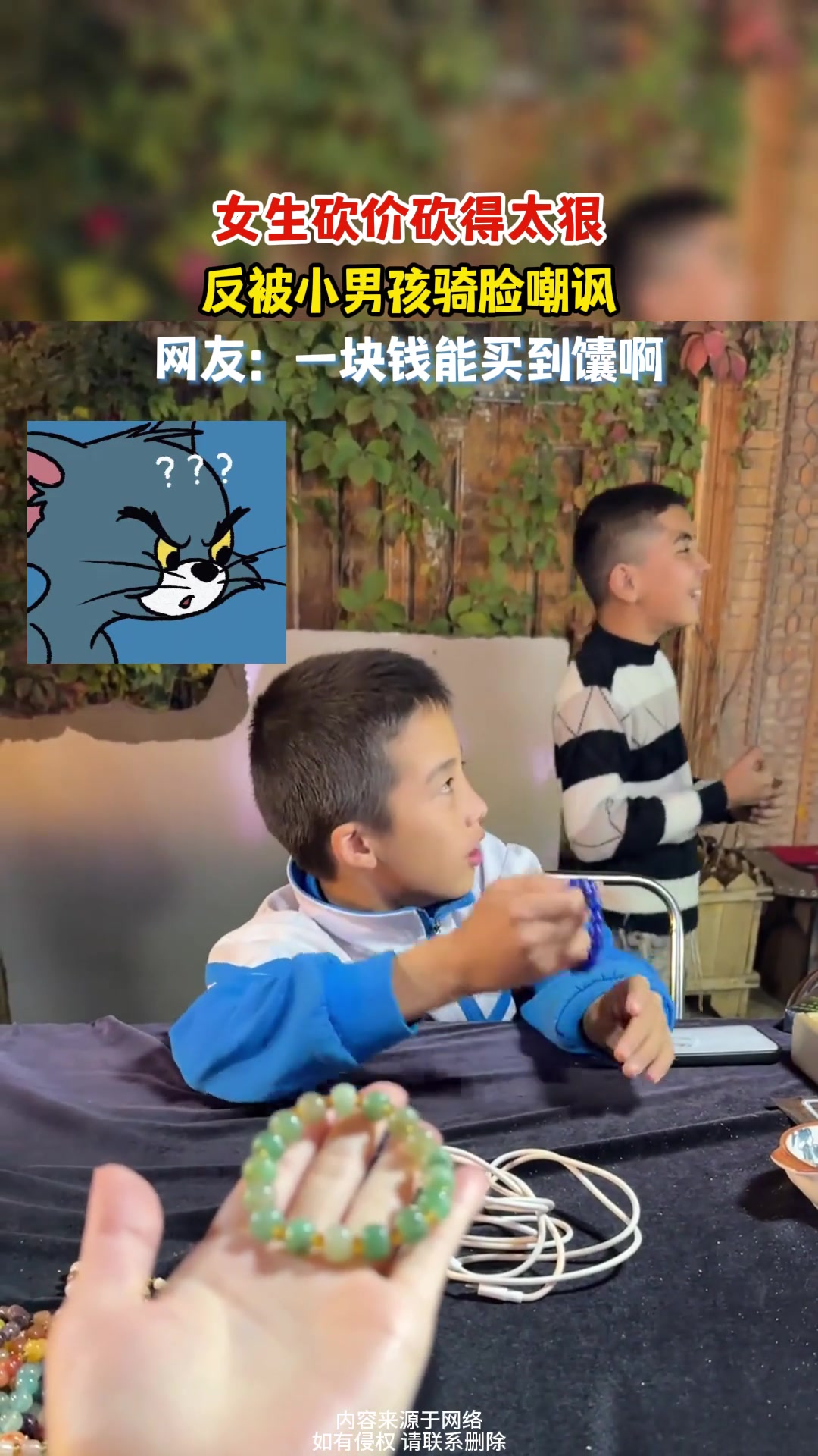 女生砍价砍得太狠，反被小男孩骑脸嘲讽！