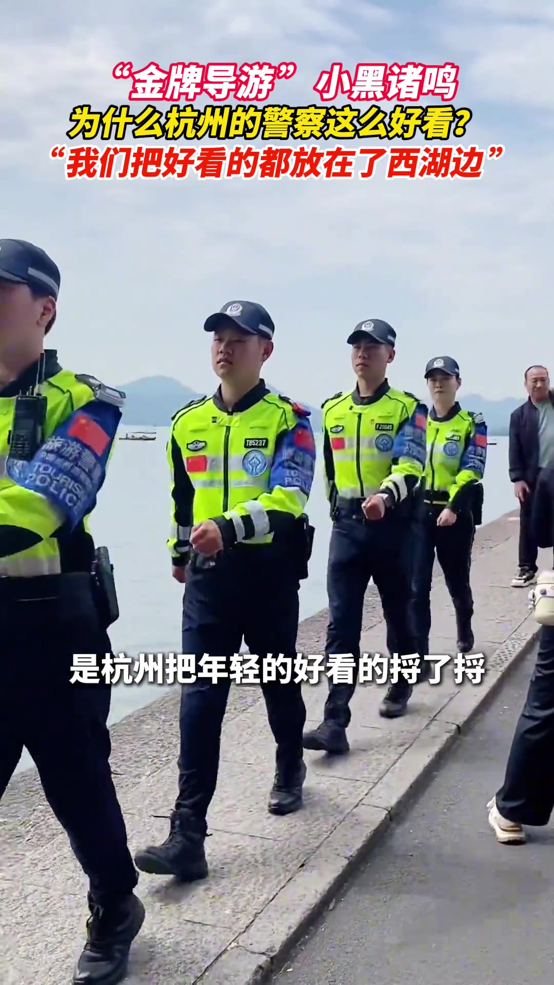 不用怀疑，杭州颜值高的全在整个西湖