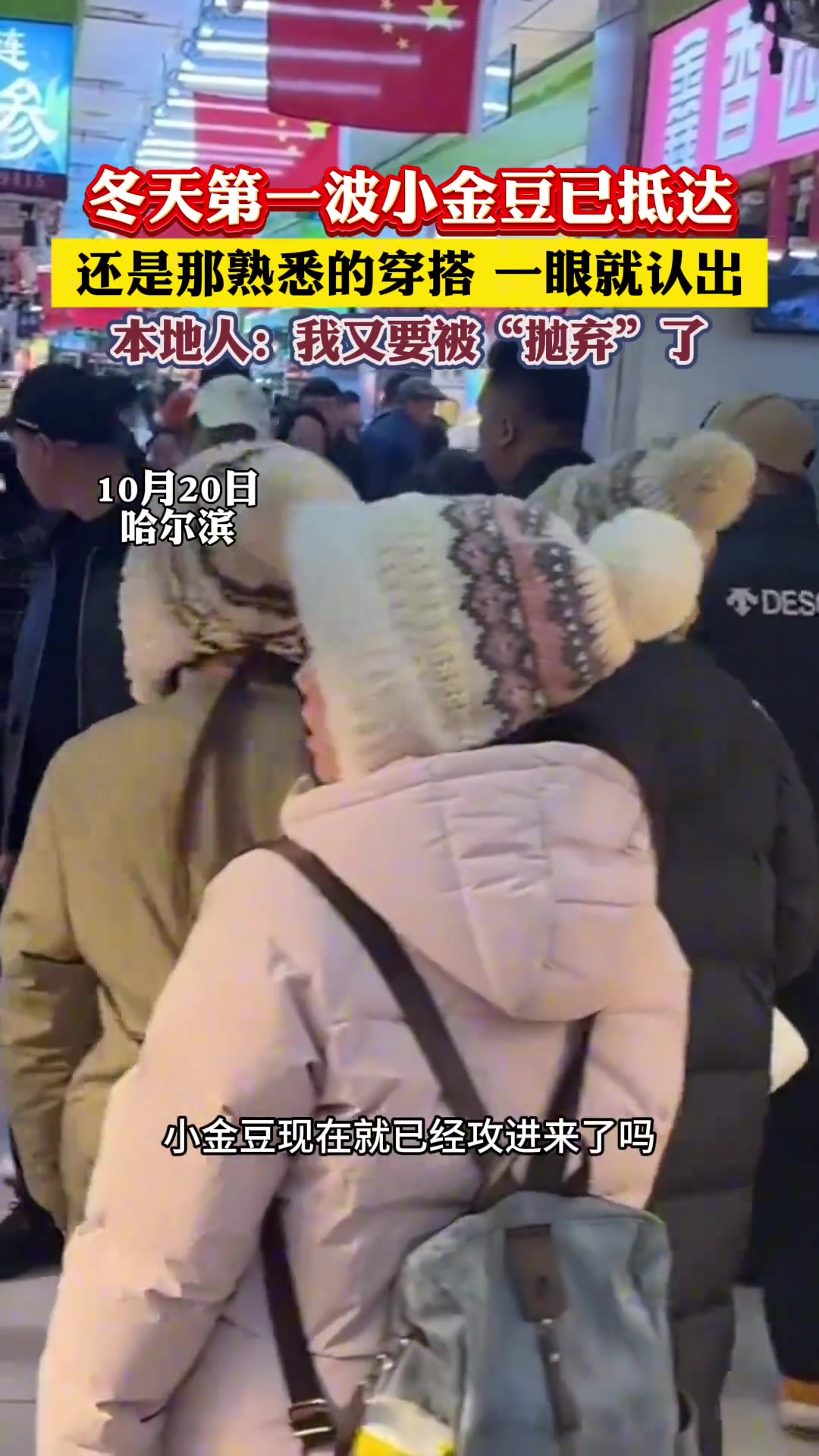 还是那熟悉的穿搭一眼认出