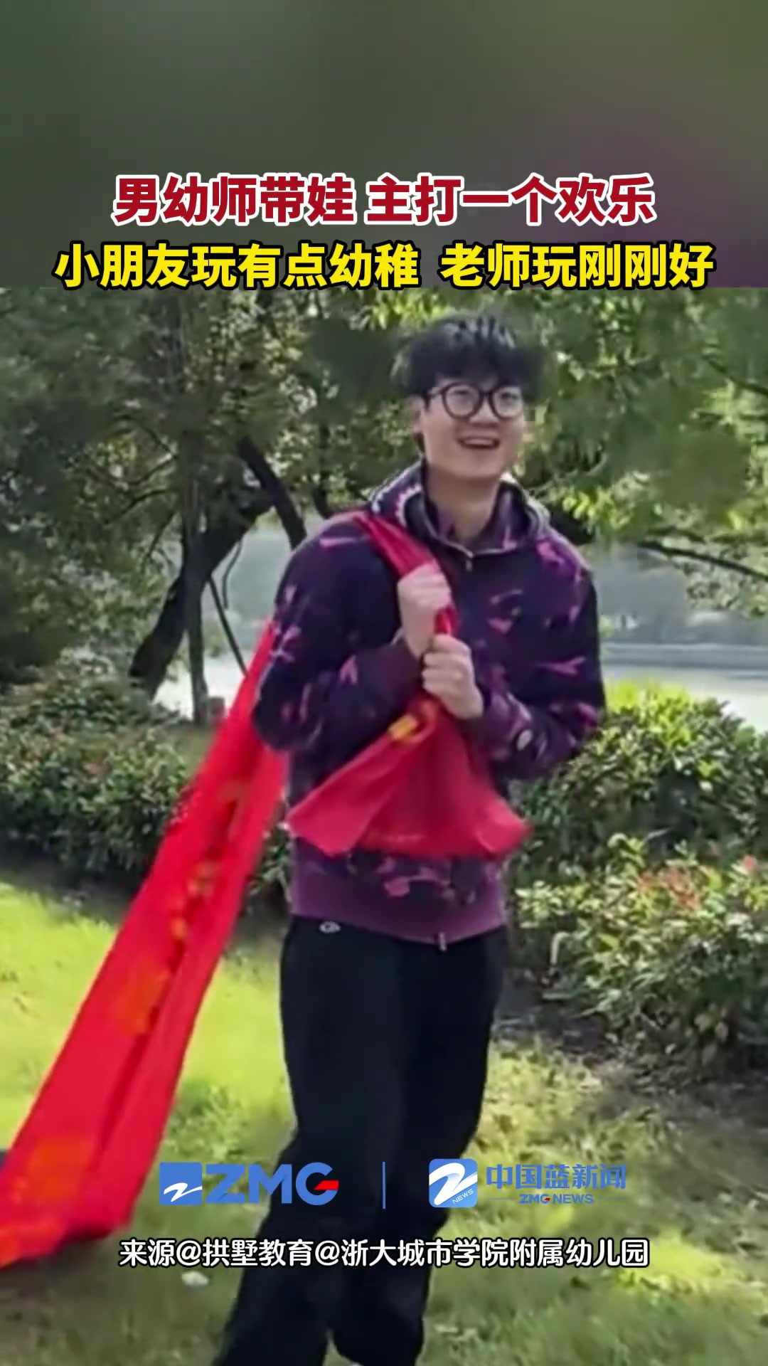 小朋友玩有点幼稚，老师玩刚刚好