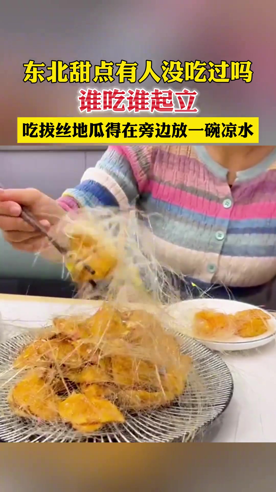 拔丝鸡蛋又香又甜又腻人无敌的