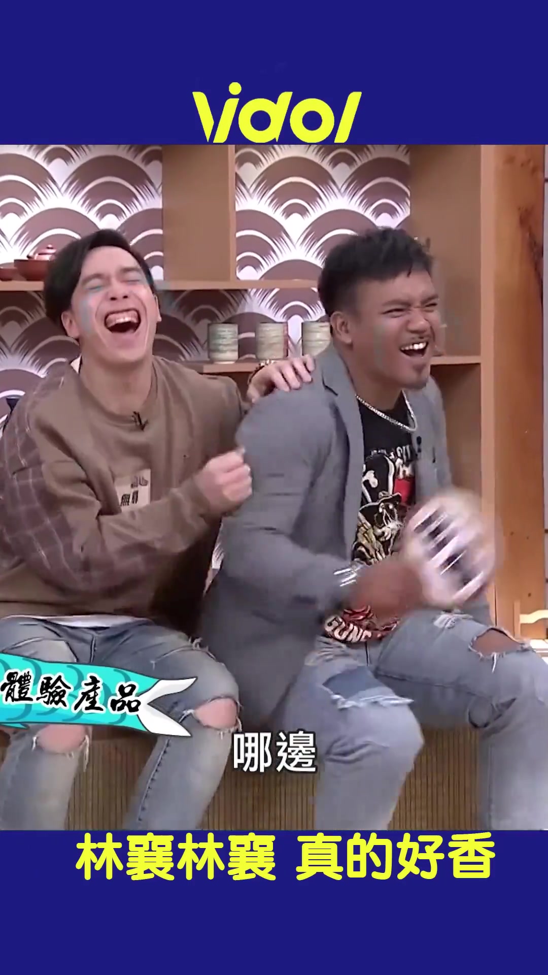 林襄真的好香
