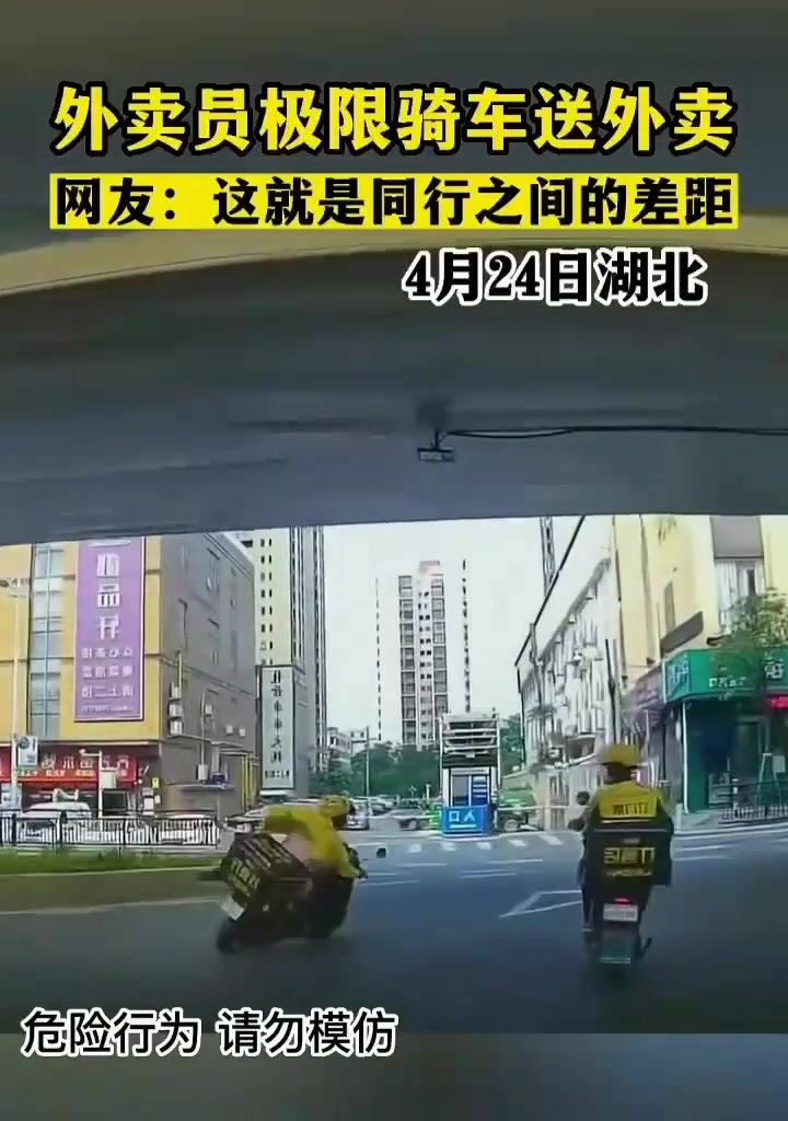 外卖员极限骑车送外卖