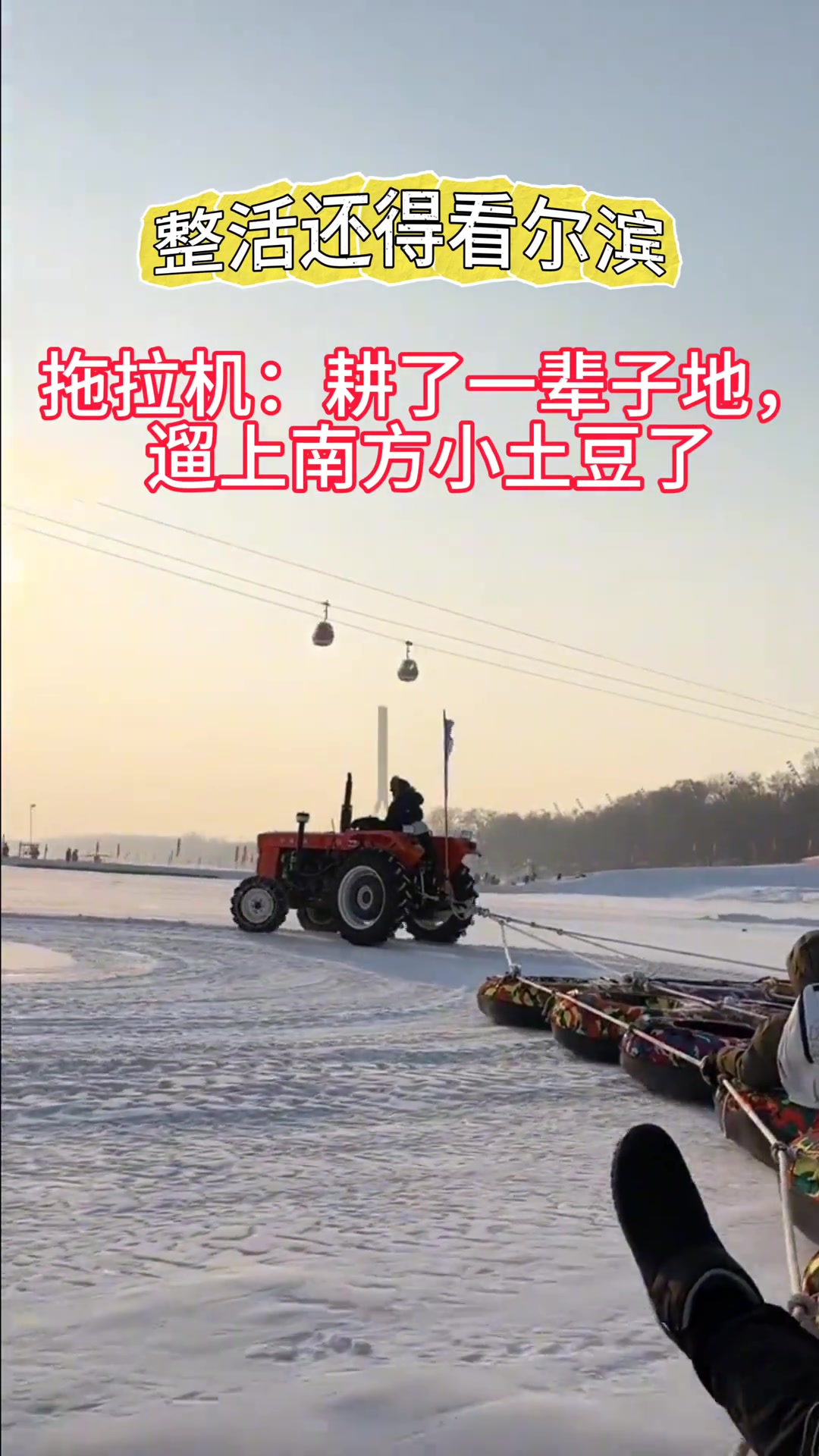 这活儿只有是拖拉机才能干了