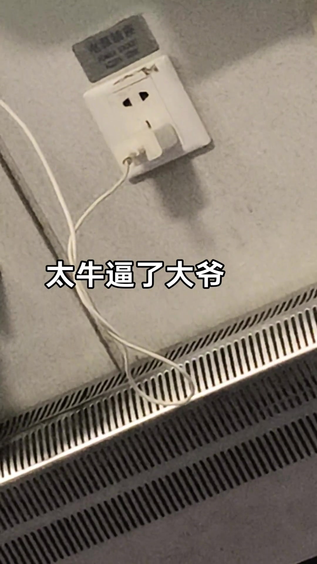 大爷硬是对进去了三孔的