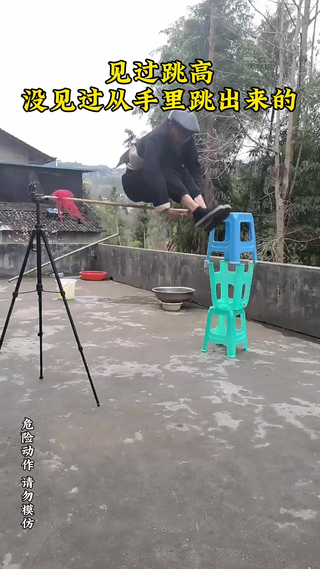 展示轻功，每个动作都惊讶到你