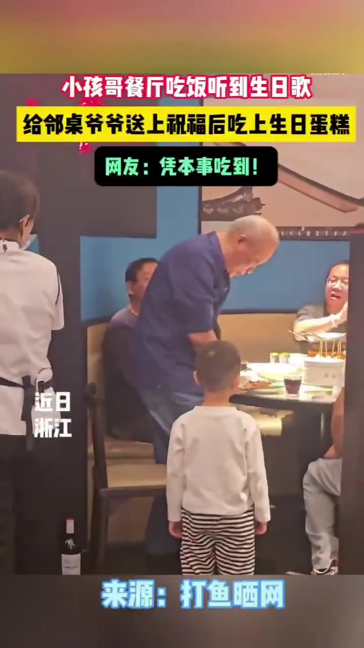 小孩哥凭本事吃到蛋糕