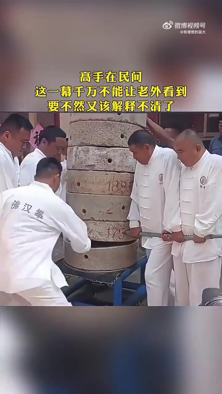 千万别让老外看到，不然解释不清