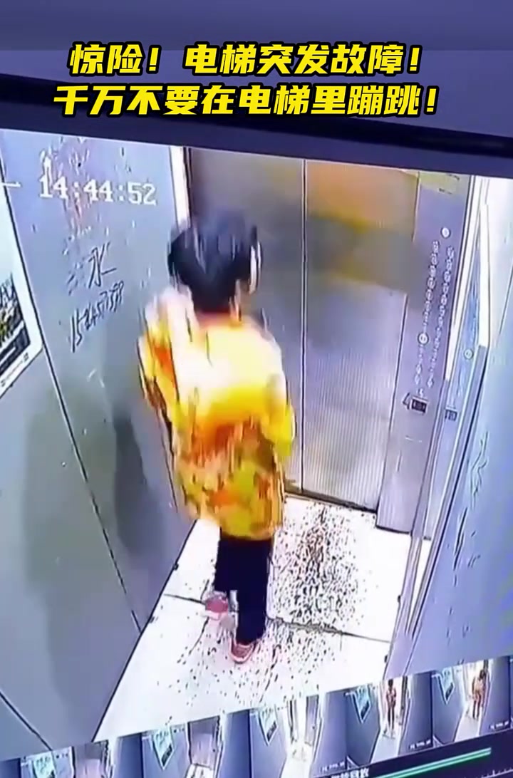 惊险！电梯突发故障！千万不要在电梯里蹦跳！