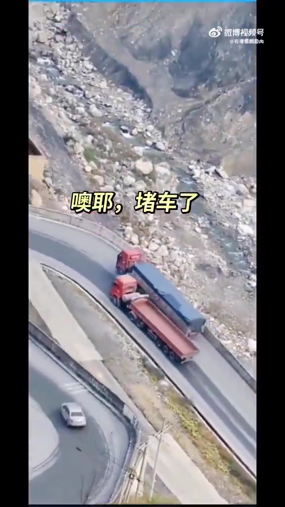 这种地方还去超车，真是无语了大货车