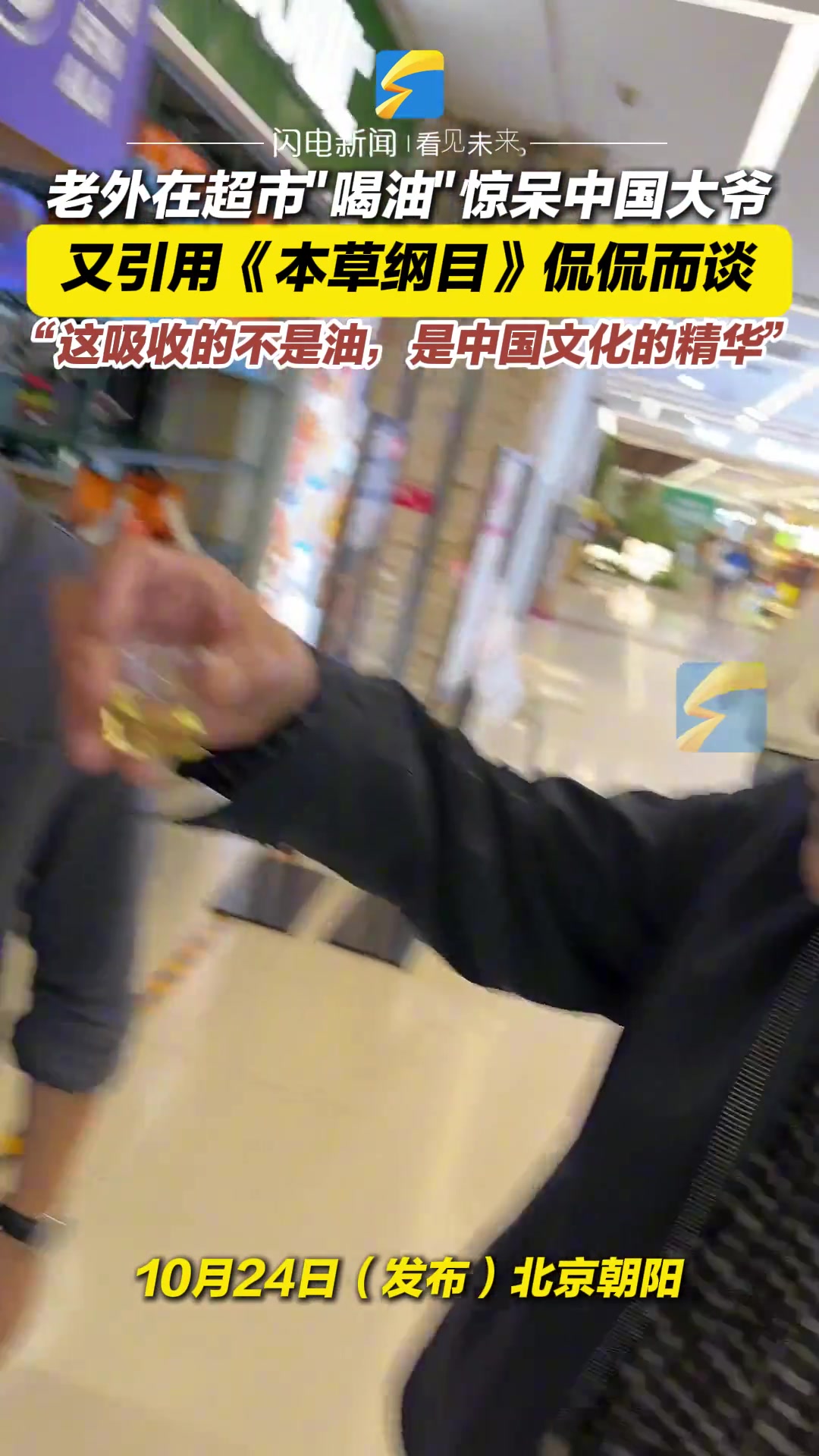 老外讲本草纲目把大爷惊呆了