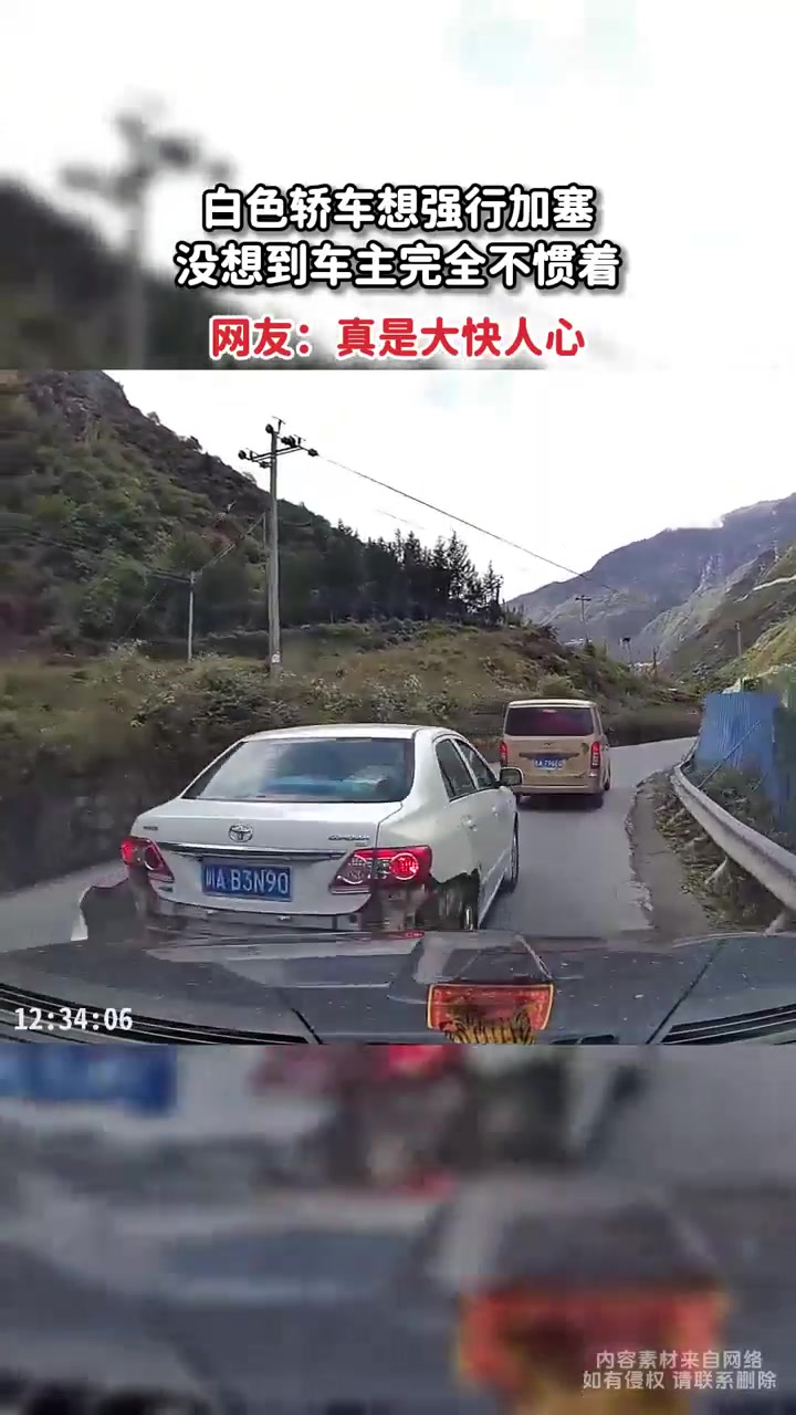 白色轿车像强行加塞，没想到车主完全不要惯着他