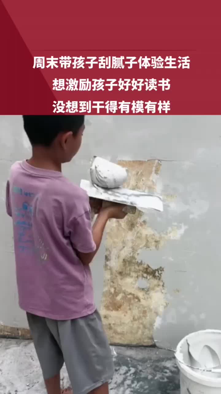 本想激励孩子好好读书，没想到干得有模有样