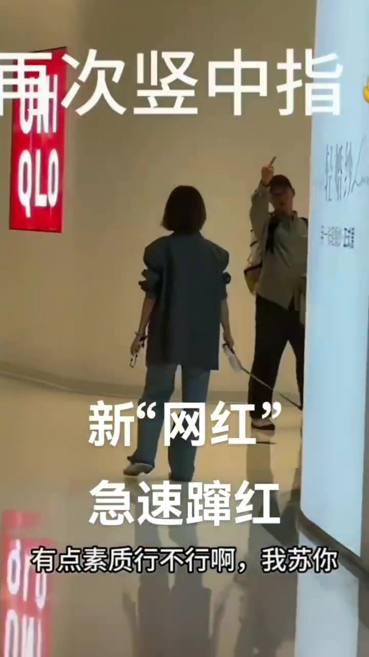 情侣带着宠物狗在商场随意撒尿被指责后，态度不好还竖中指！