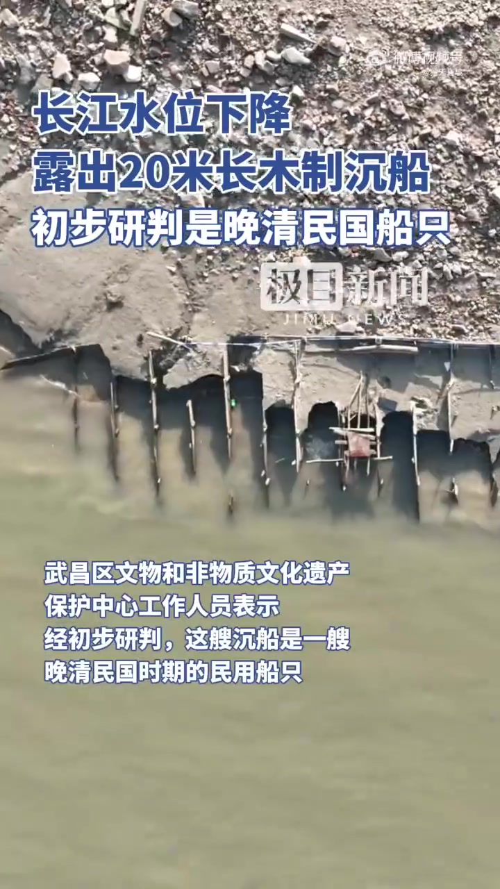 什么，这还能发现晚清民国船只！！！