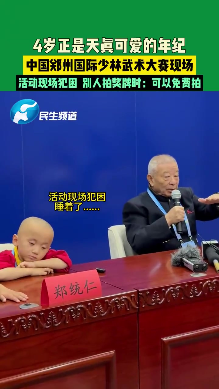 少林小僧：我的奖牌谁都能免费拍！！！