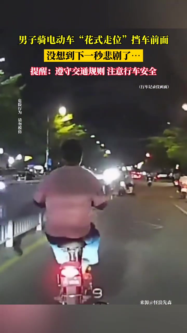 男子骑电动车“花式走位”挡车前面，没想到下一秒悲剧了