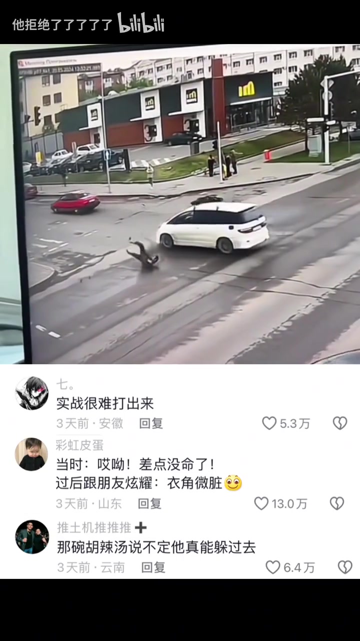 哥们，你的八字是真的硬啊，这样楞是一点事没有！！！
