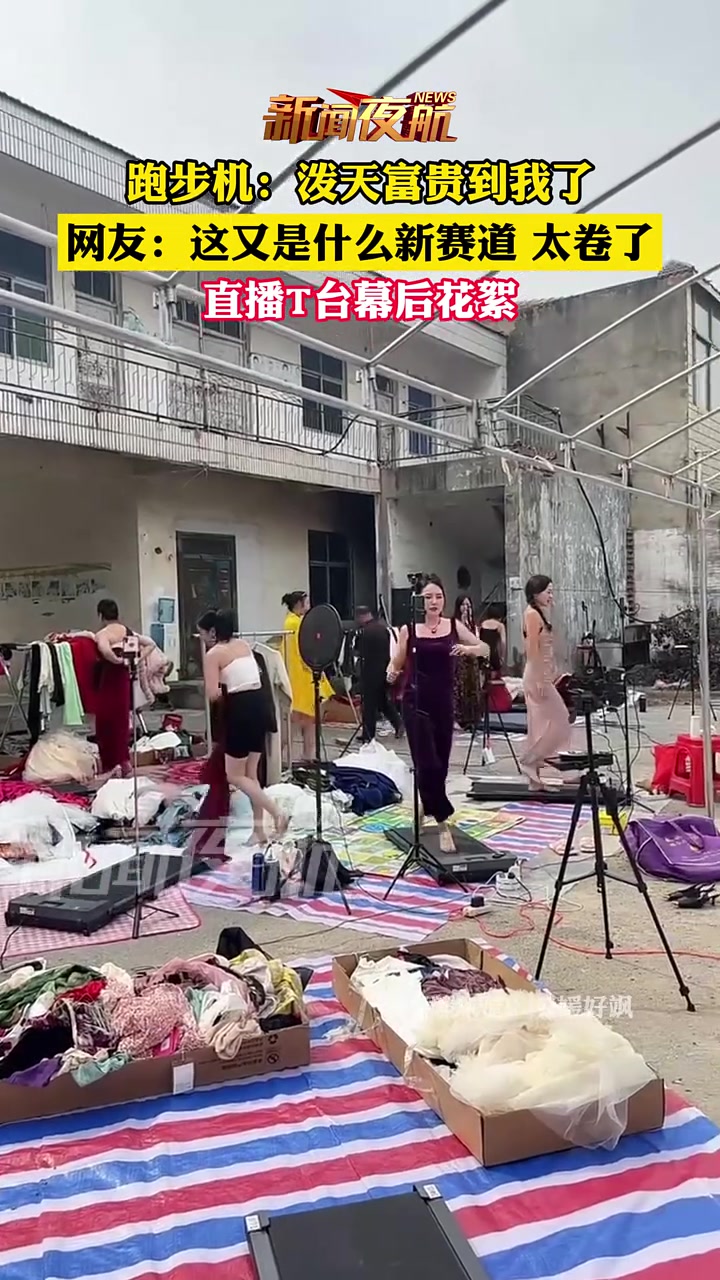 网友：这又是什么新赛道太卷了