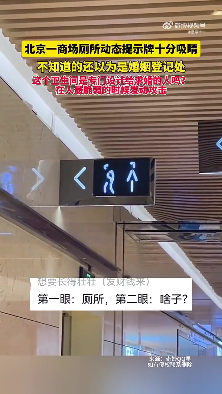 你跟我说这是厕所的标识
