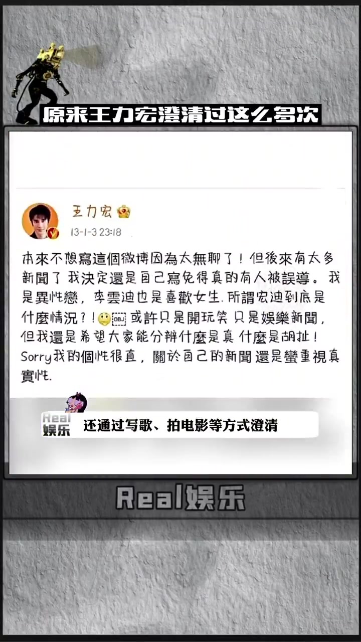 原来王力宏澄清过这么多，我真不是同啊！！
