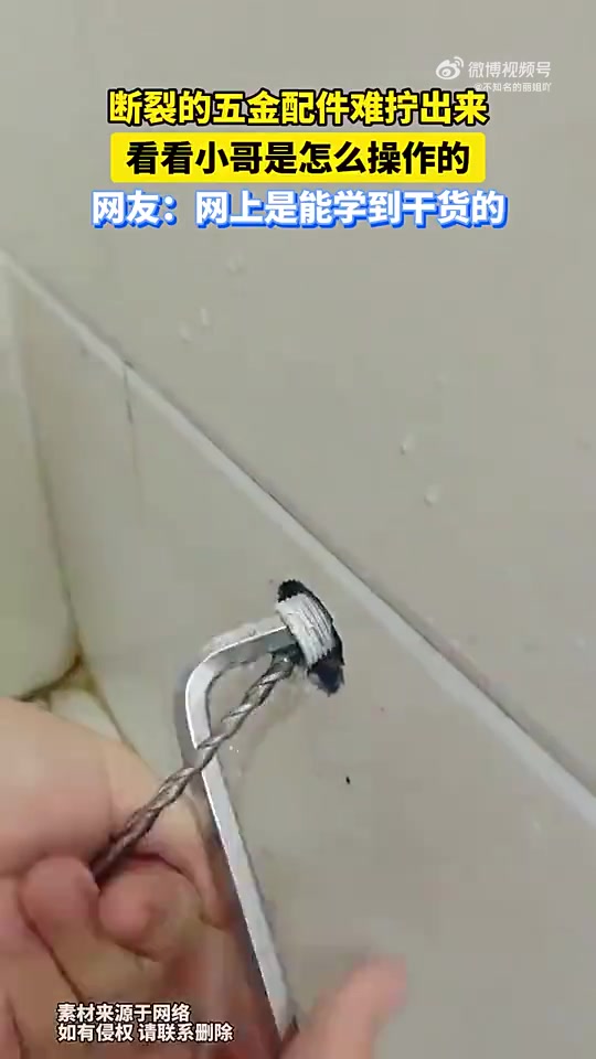 水龙头的断了，可以这样拧出来