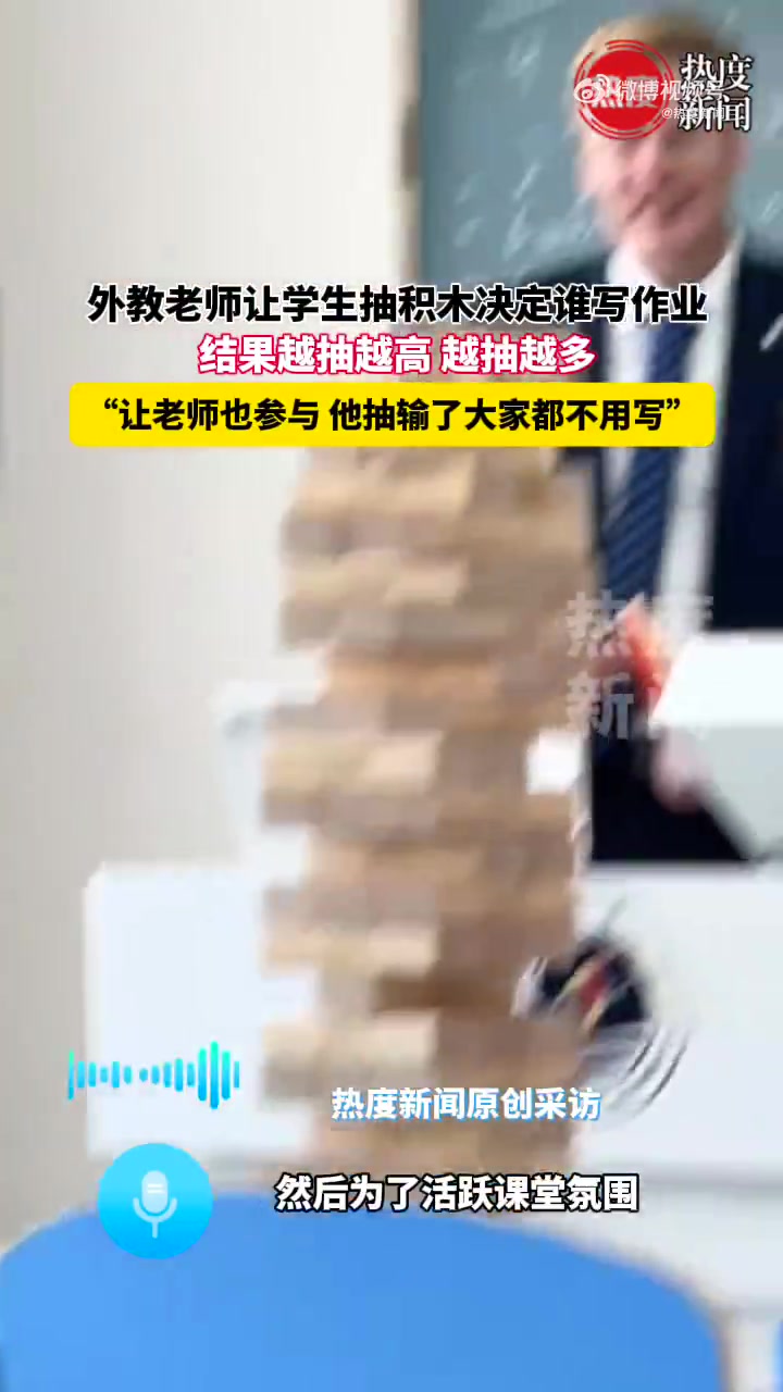 外教老师变了法儿的布置作业！