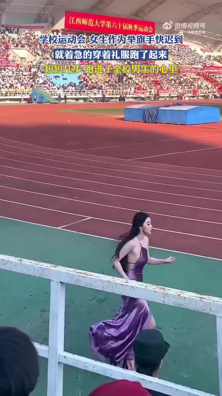 学校运动会，女生作为举旗手快迟到，着急的穿着礼服跑了起来