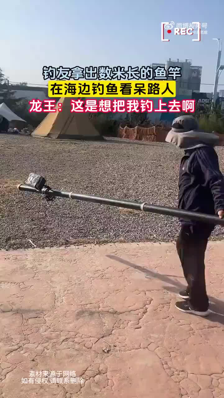 拿金箍棒钓鱼龙王：这是想把我钓上去啊
