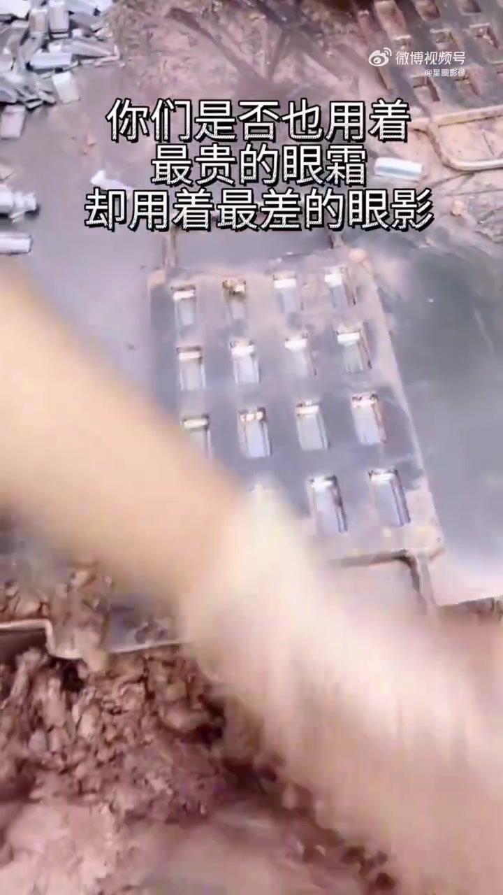 廉价眼影盘的制作过程虽然看着脏，其实一点也不干净