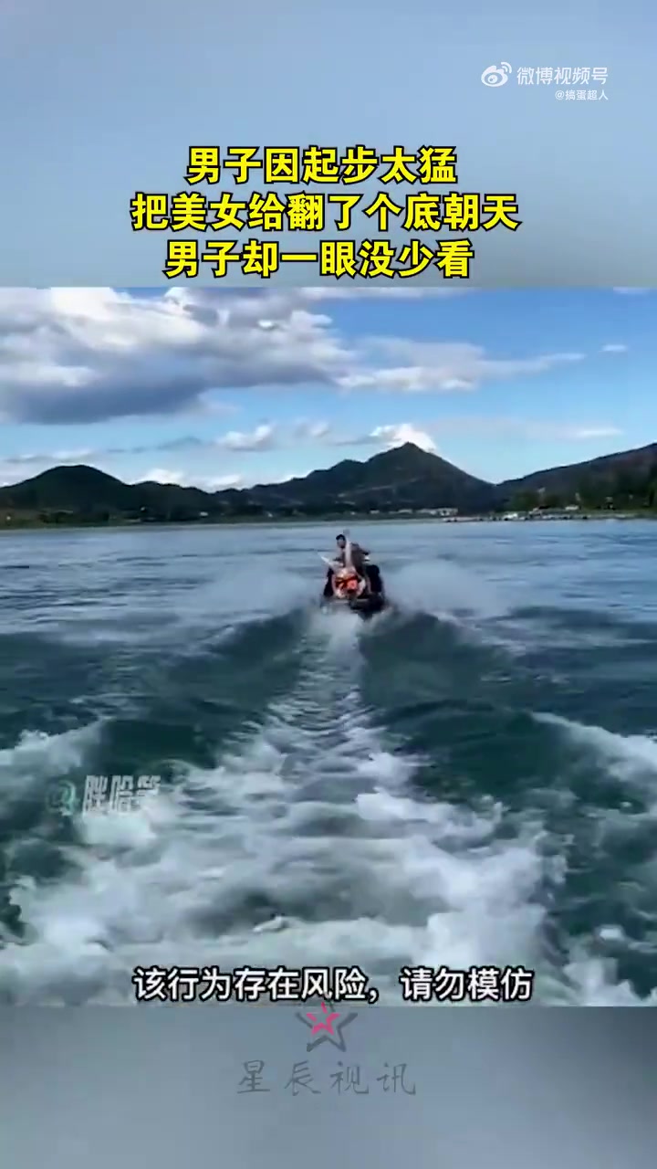男子因起步太猛，把美女给翻了个底朝天！